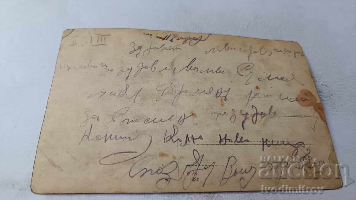 Photo of Officers and Soldiers at the Front 1917 WWI with price 7.45 BGN | € 3.81