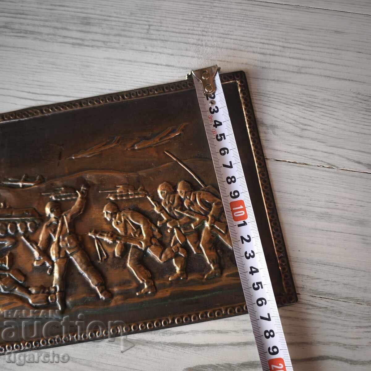 Медно пано Войници с цена 99.00 лв. | € 50.62 Медно пано Войници с цена 99.00 лв. | € 50.62