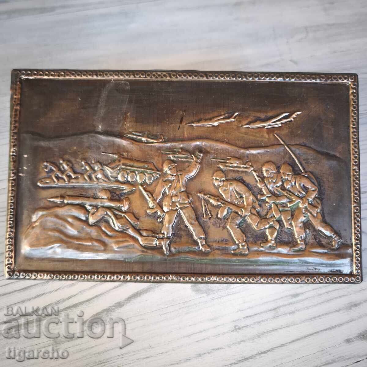 Доставка на Медно пано Войници Доставка на Медно пано Войници