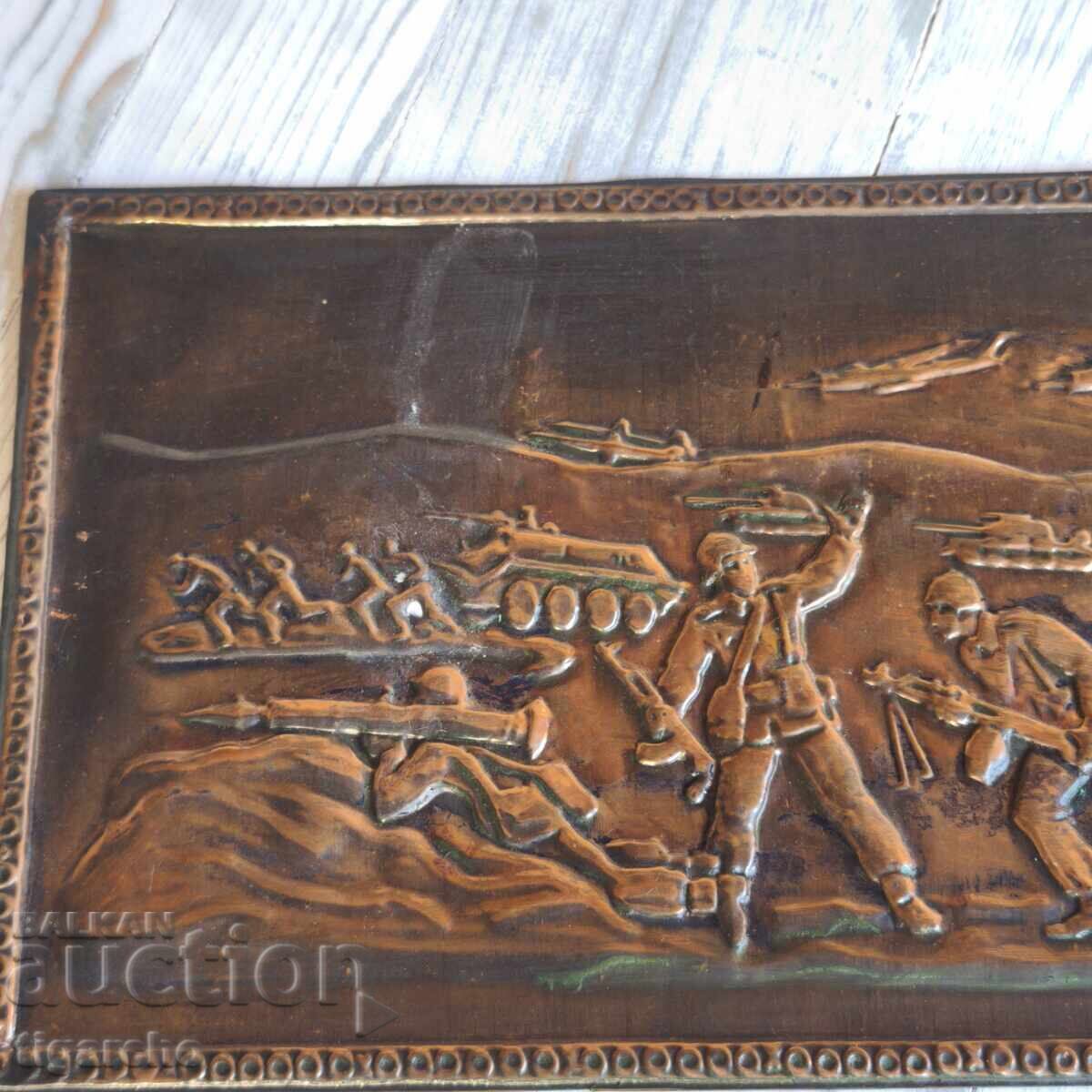 Медно пано Войници - 5 Медно пано Войници - 5