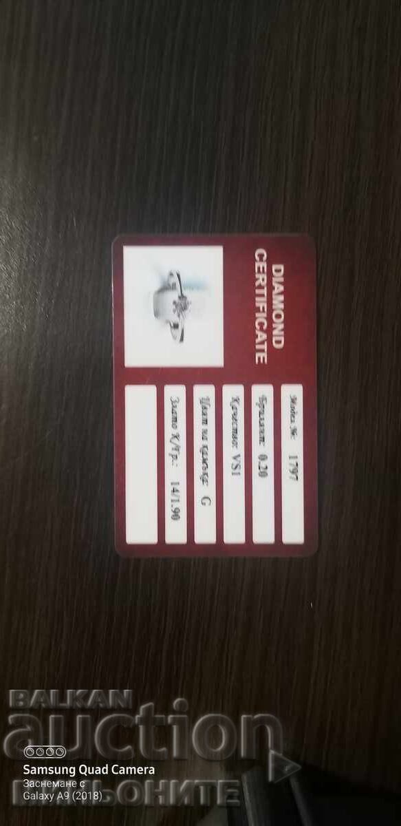 Inel cu diamant cu preț 1800.00 BGN | € 920.33 Inel cu diamant cu preț 1800.00 BGN | € 920.33