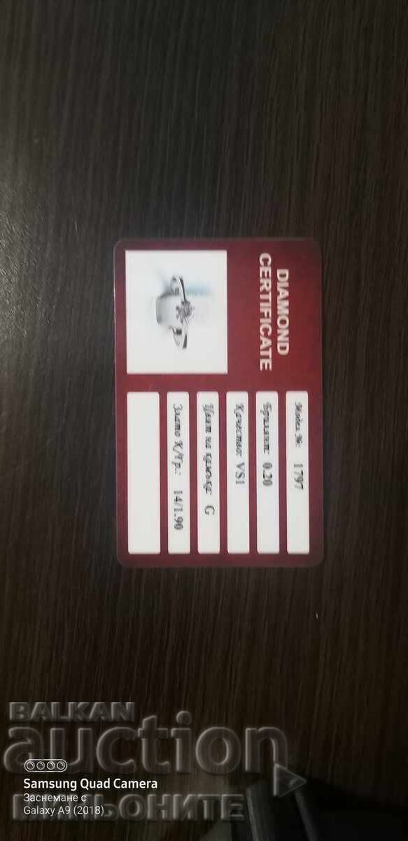 Δαχτυλίδι με μπριγιάν με τιμή € 500.00 | 977.92 BGN Δαχτυλίδι με μπριγιάν με τιμή € 500.00 | 977.92 BGN