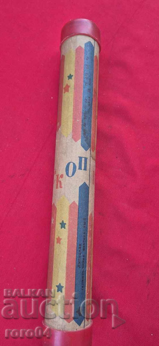 Аукцион КАЛЕЙДОСКОП - СТАРА РУСКА ИГРАЧКА Аукцион КАЛЕЙДОСКОП - СТАРА РУСКА ИГРАЧКА