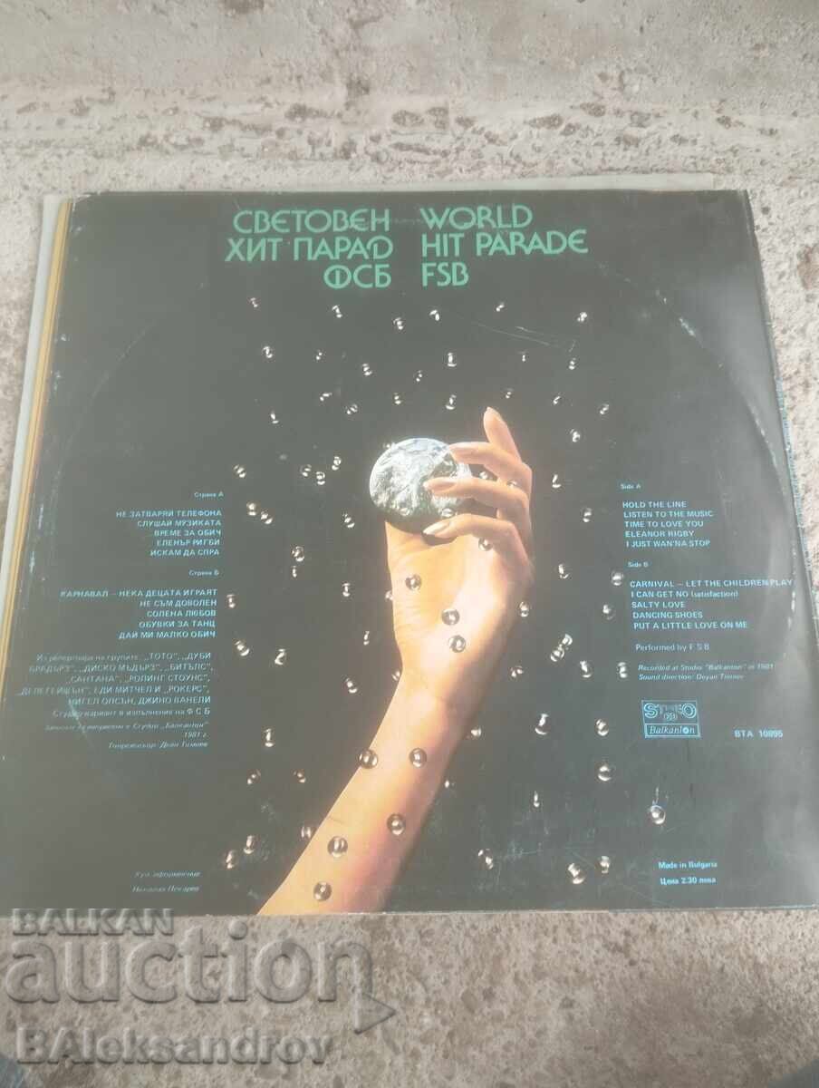 Плоча Балкантон ХИТ ПАРАД с цена 5.00 лв. | € 2.56