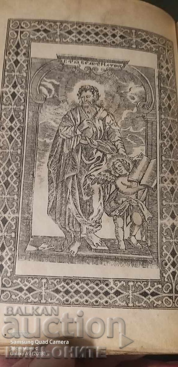 Licitație EVANGHELIA Licitație EVANGHELIA