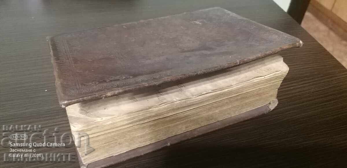 Livrarea EVANGHELIA Livrarea EVANGHELIA