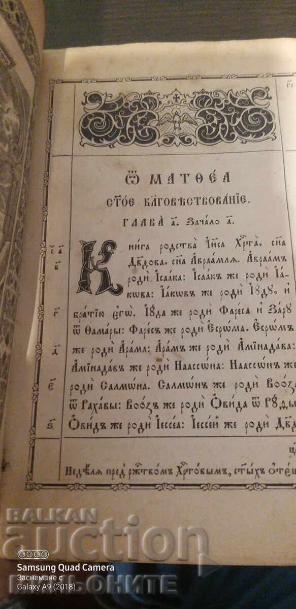 EVANGHELIA - 6 EVANGHELIA - 6