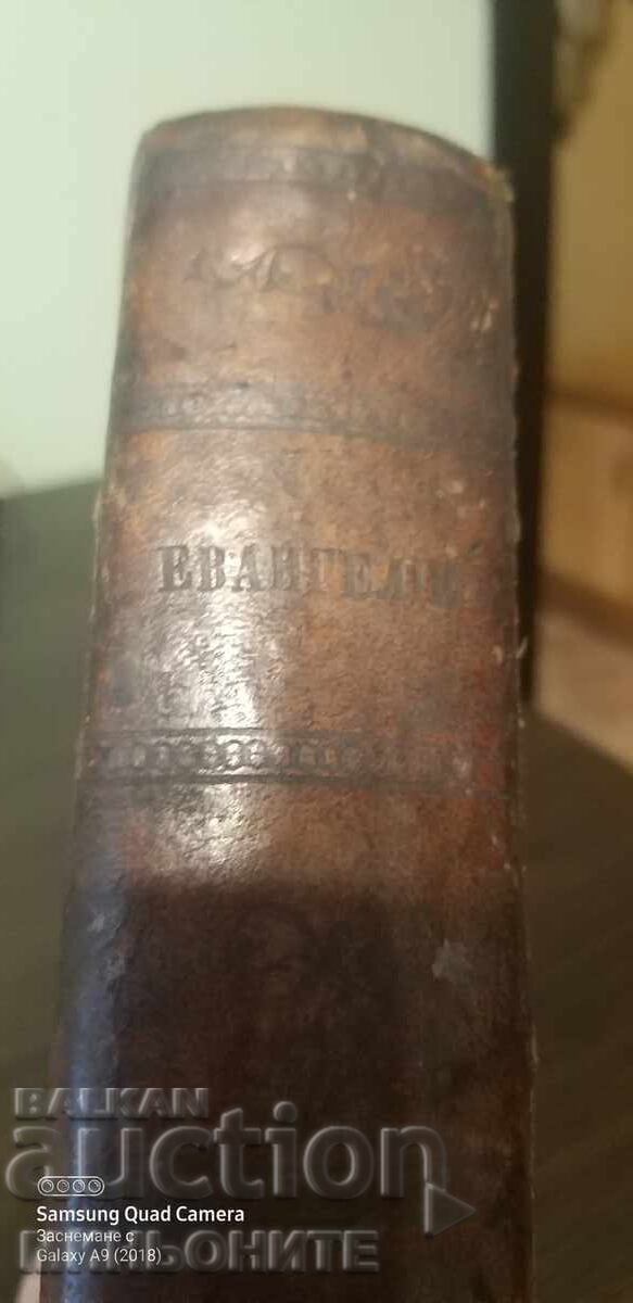 EVANGHELIA EVANGHELIA