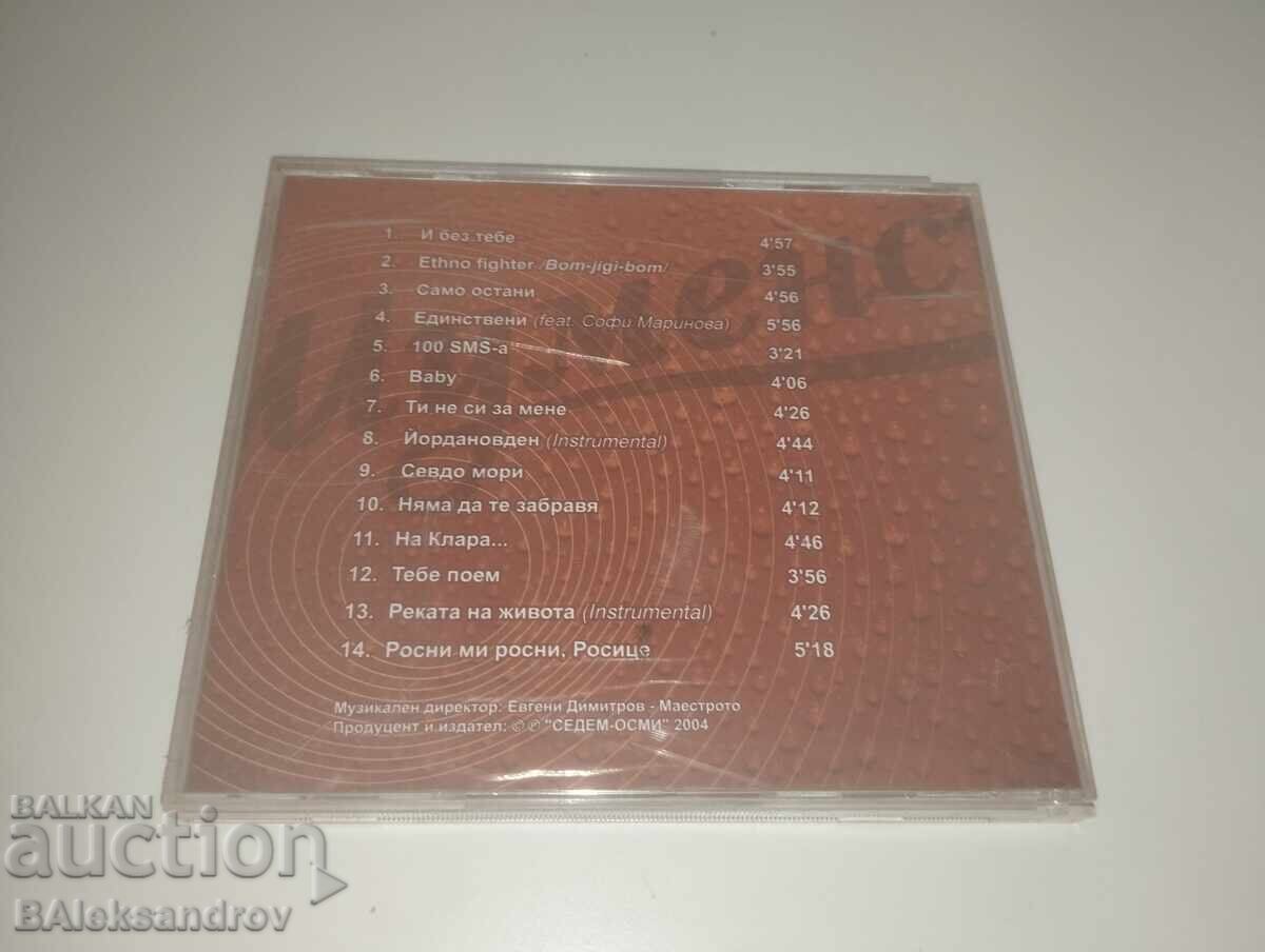 Slavi Trifonov CD with price 5.00 BGN | € 2.56 Slavi Trifonov CD with price 5.00 BGN | € 2.56