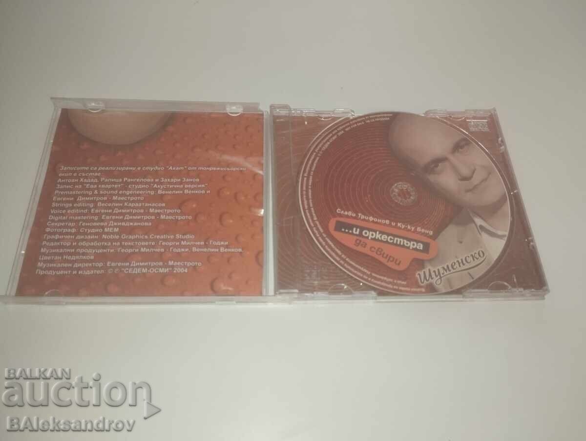 Auction Slavi Trifonov CD Auction Slavi Trifonov CD