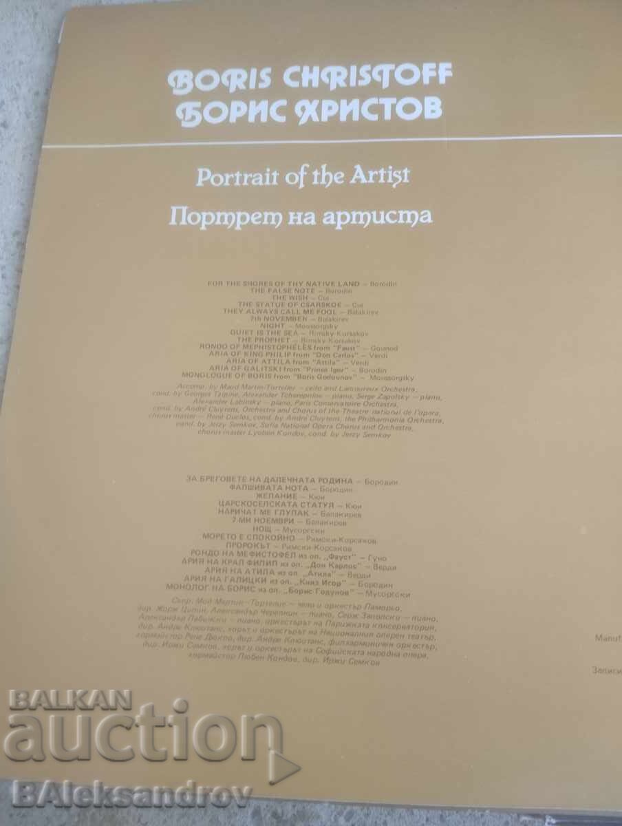 Δημοπρασία Διπλό δίσκοι Βαλκαντόν Μπόρις Χρίστοφ