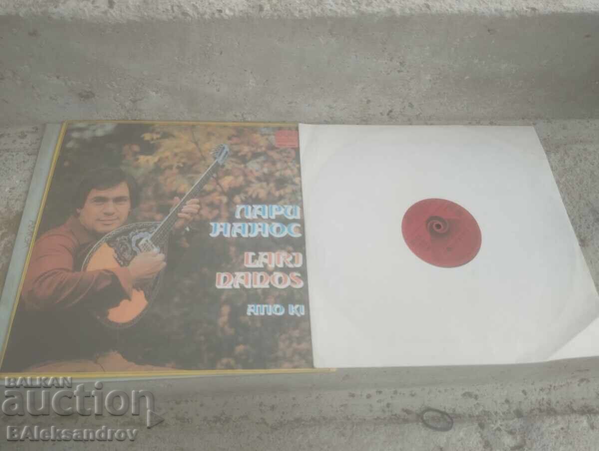 Δημοπρασία Πλάκα Βαλκαντόν Λάρι Νάνος