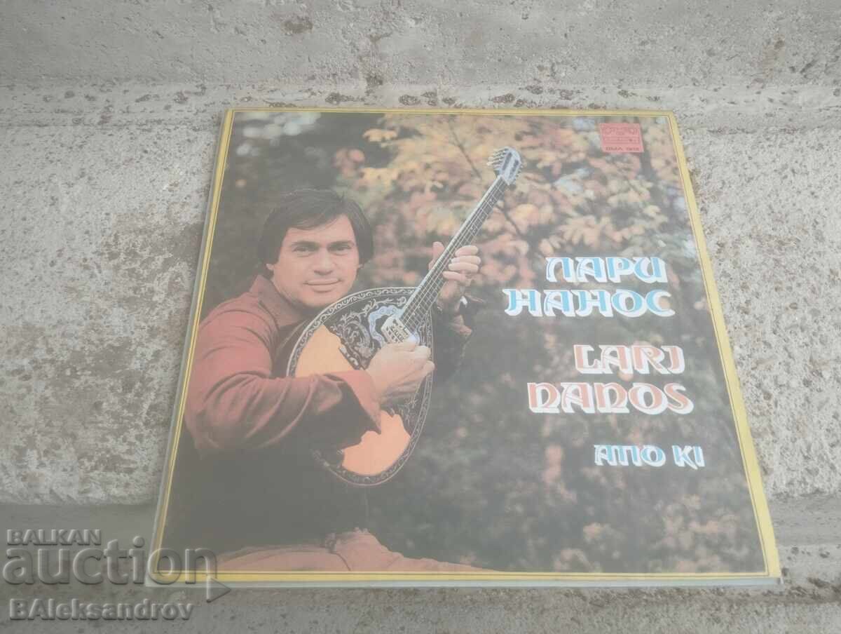 Πλάκα Βαλκαντόν Λάρι Νάνος