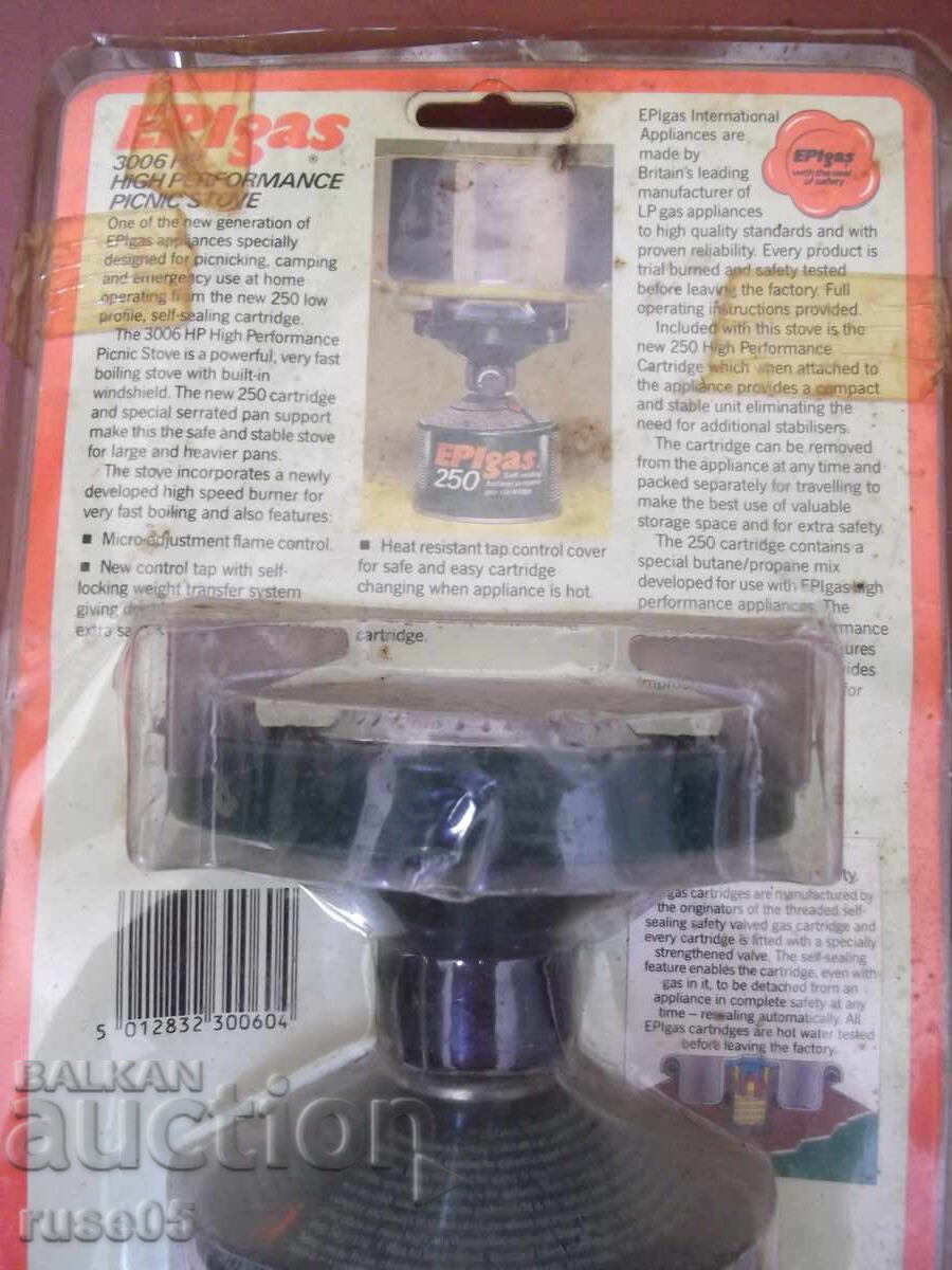 Εστία υγραερίου "EPIgas 250" τουριστική καινούργια λειτουργική - 5