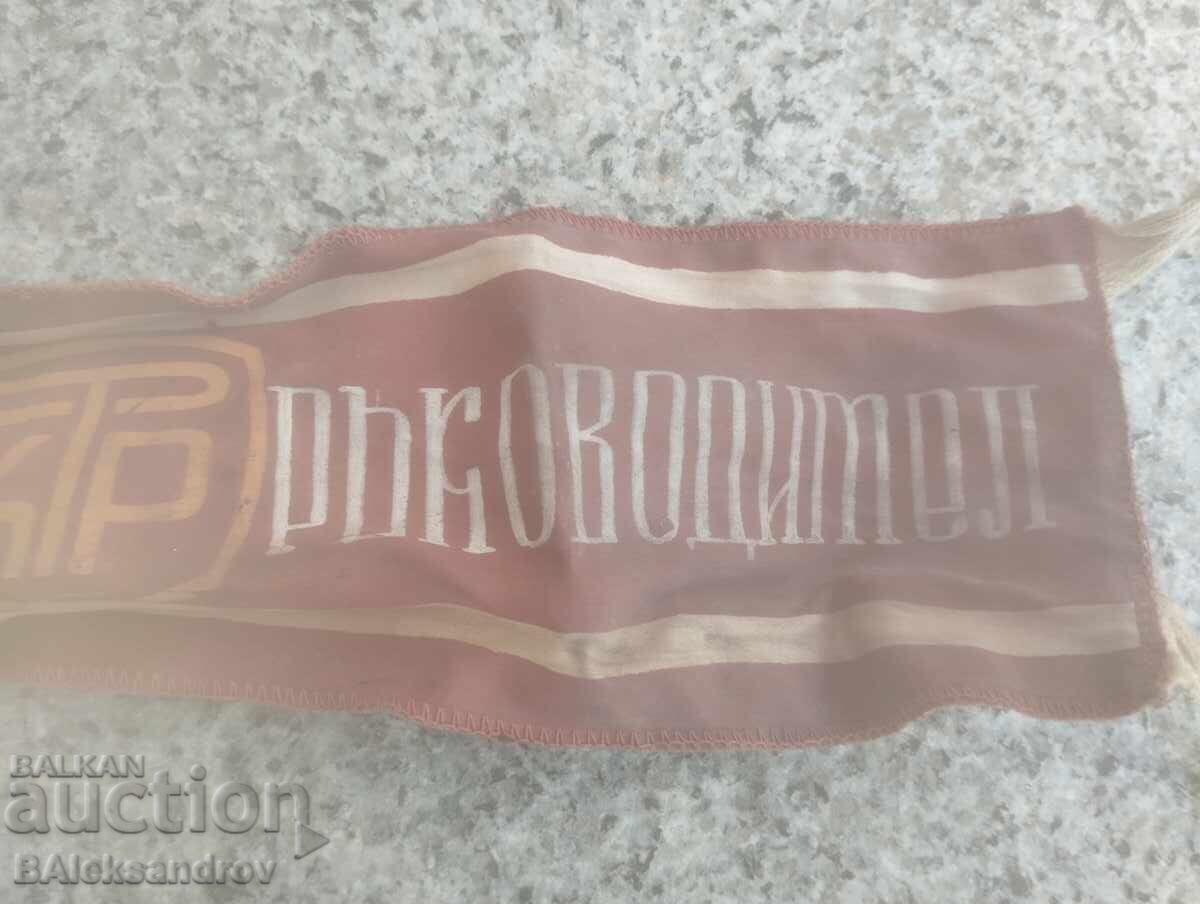 Old Soviet Ribbon LEADER with price 7.00 BGN | € 3.58