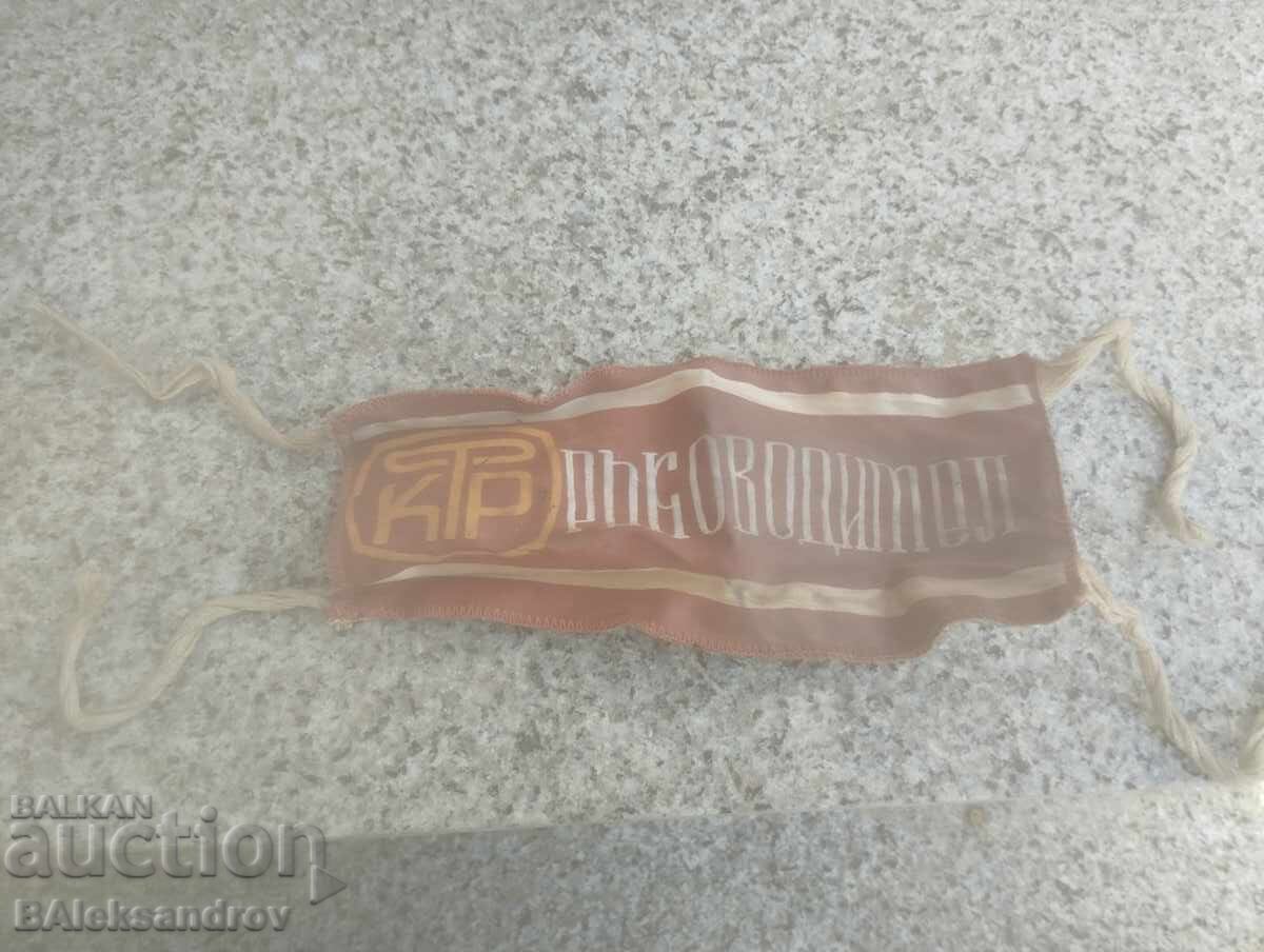 Old Soviet Ribbon LEADER