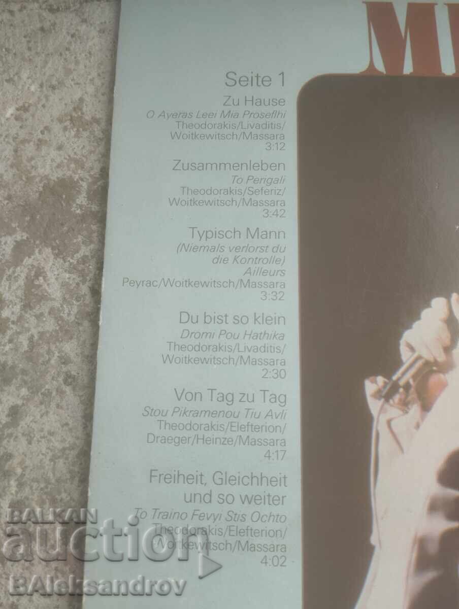 Licitație Disc de vinil Balkanaton MILVA