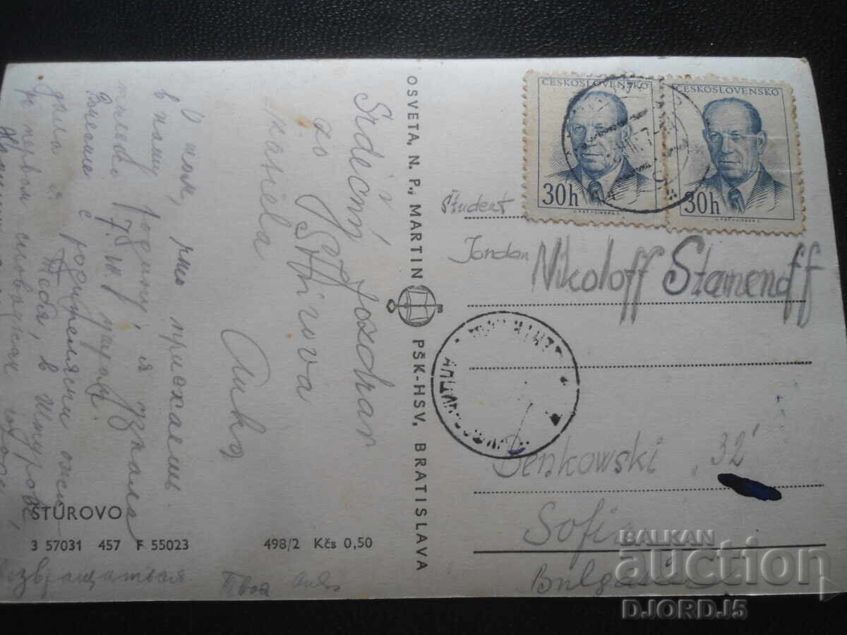 Old postcard, STUROVO, BRATISLAVA, Sofia, Bulgaria with price 1.00 BGN | € 0.51