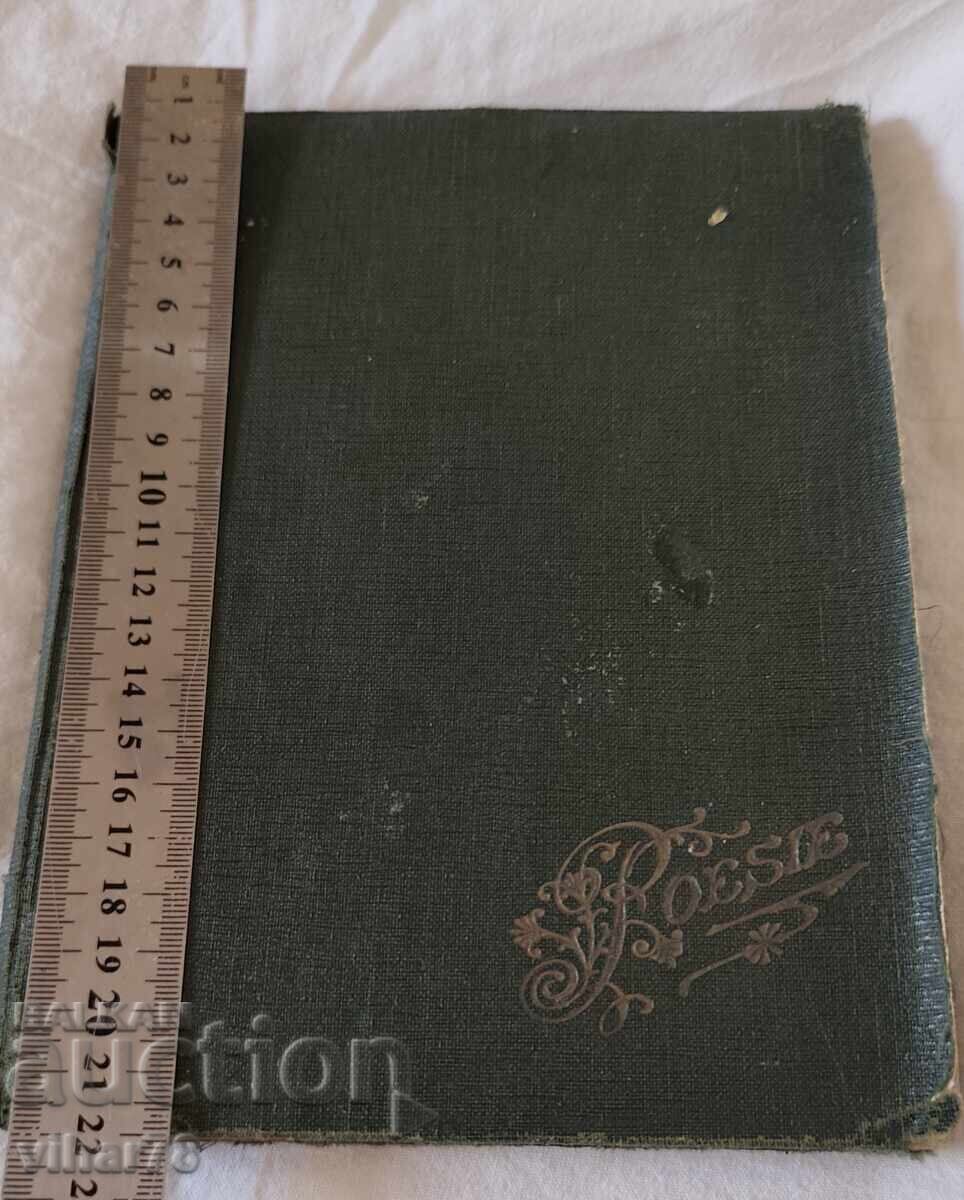 Спомени с рисунки с цена € 25.99 | 50.83 лв.