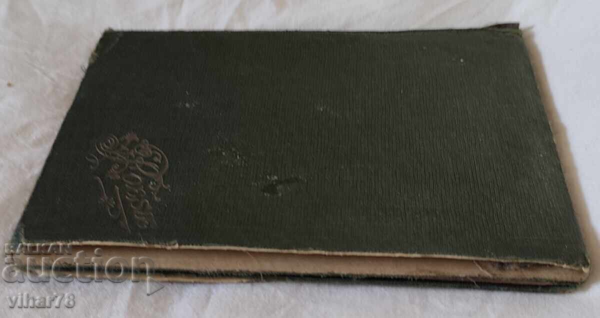 Спомени с рисунки - 5