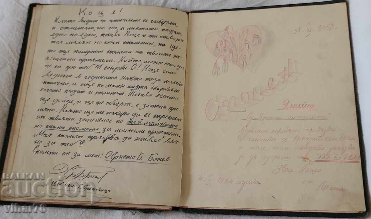 Αναμνήσεις με σχέδια - 7 Αναμνήσεις με σχέδια - 7