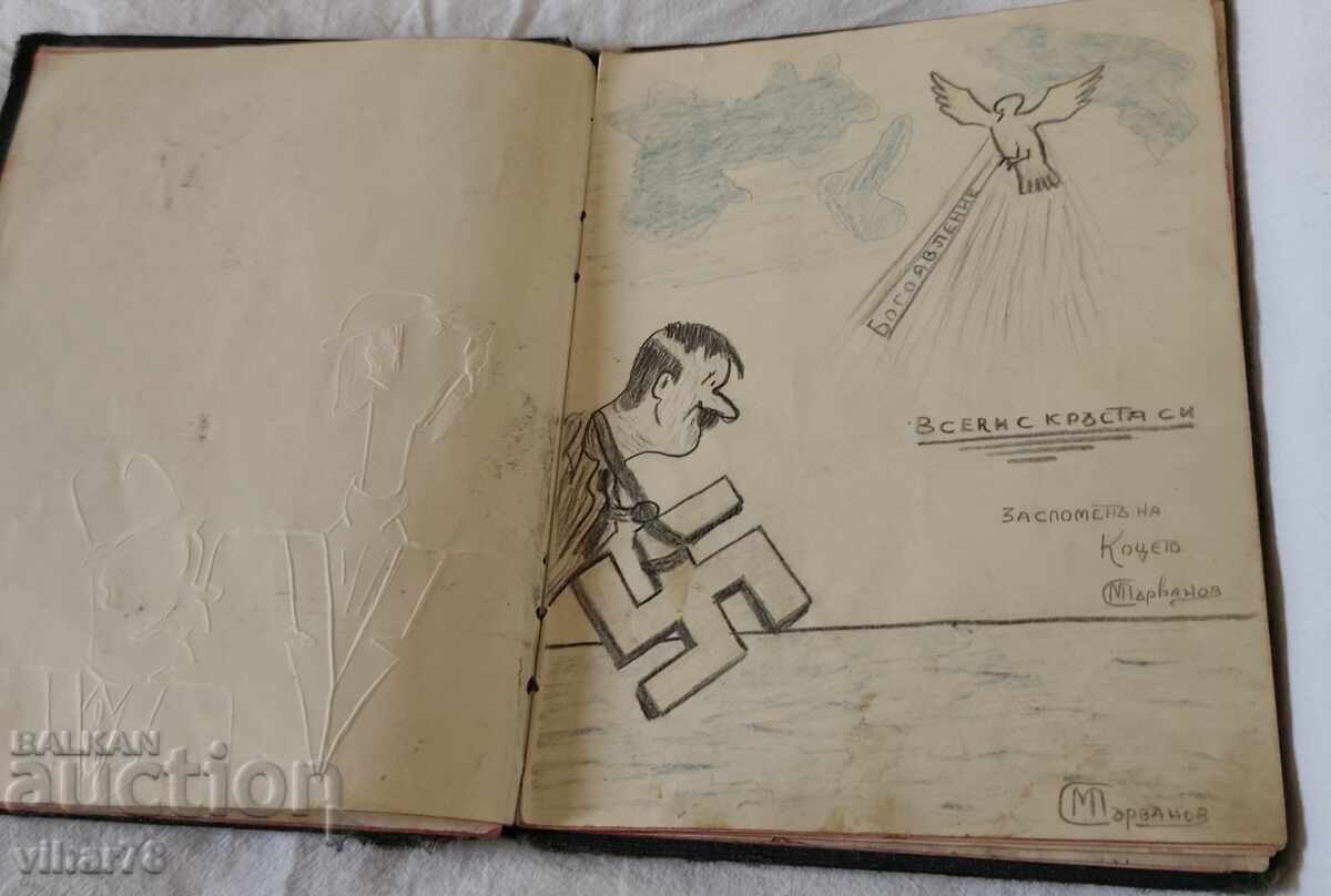 Спомени с рисунки