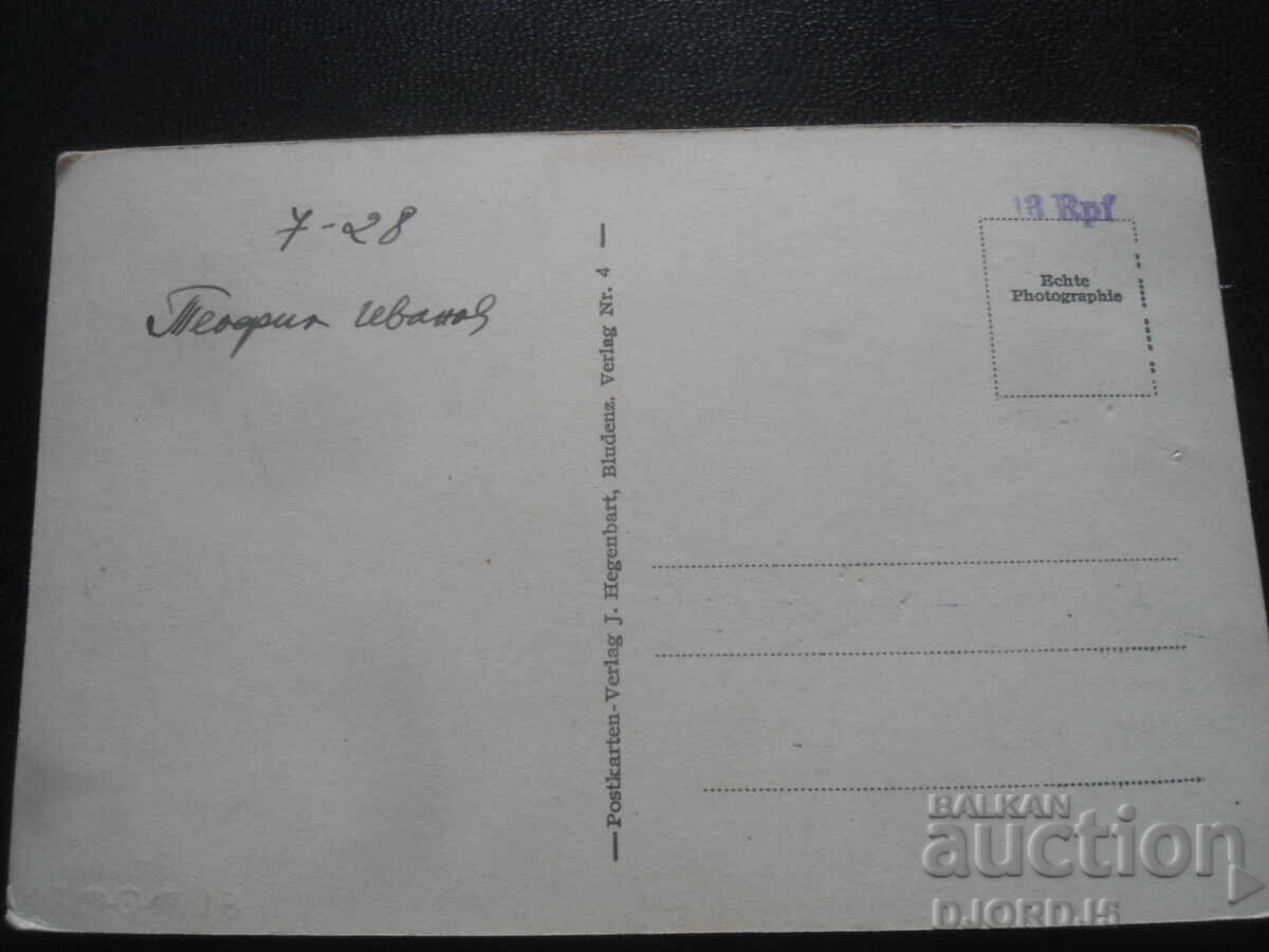 Old card with price 1.00 BGN | € 0.51 Old card with price 1.00 BGN | € 0.51