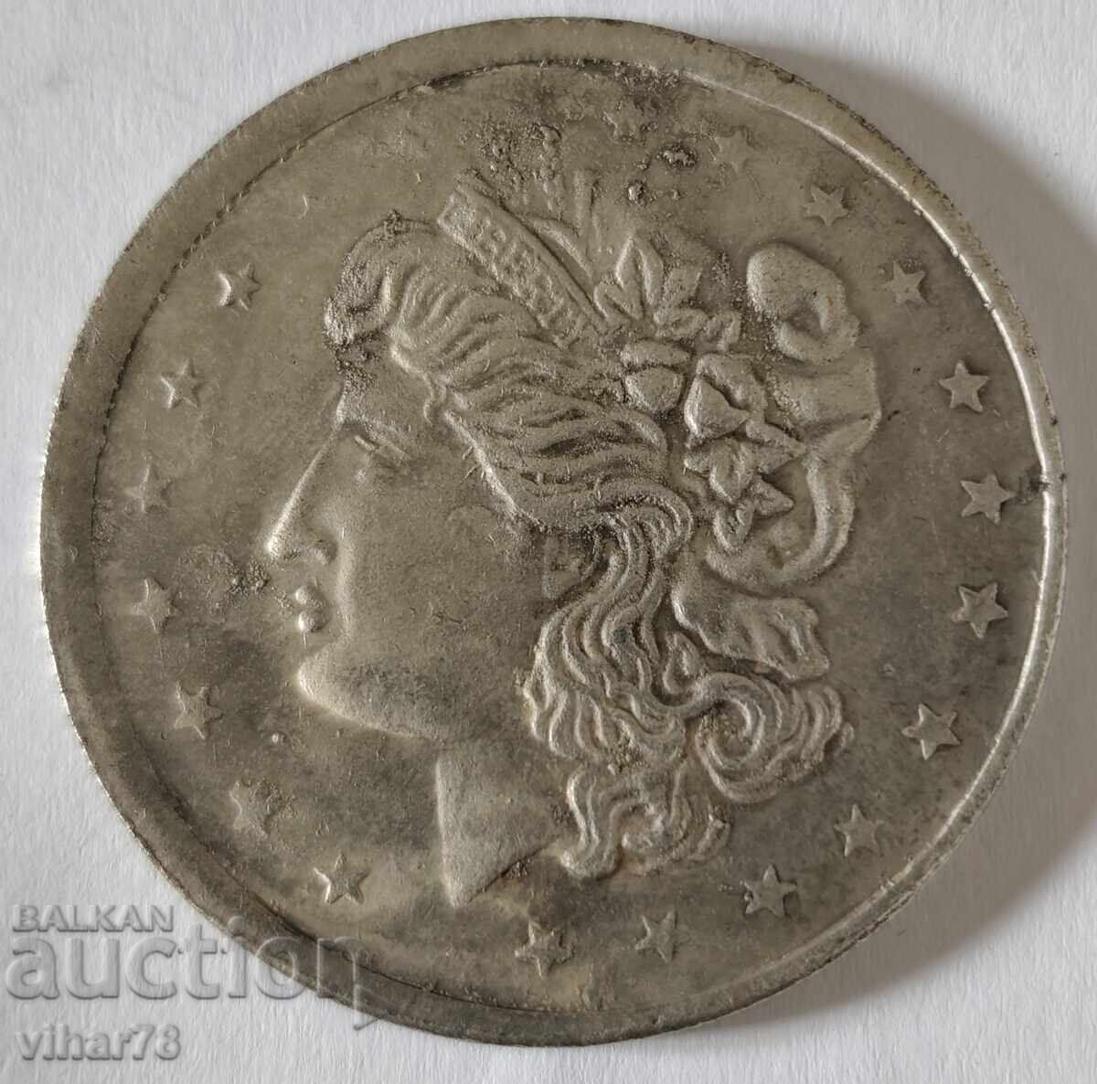 Παράδοση Ρέπλικα νομίσματος Παράδοση Ρέπλικα νομίσματος