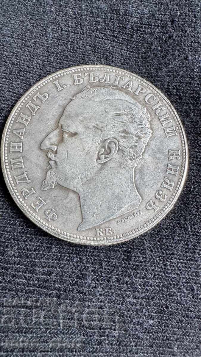 Δημοπρασία 5 Λεβα 1892, ΑΝΤΙΓΡΑΦΟ !!! Δημοπρασία 5 Λεβα 1892, ΑΝΤΙΓΡΑΦΟ !!!