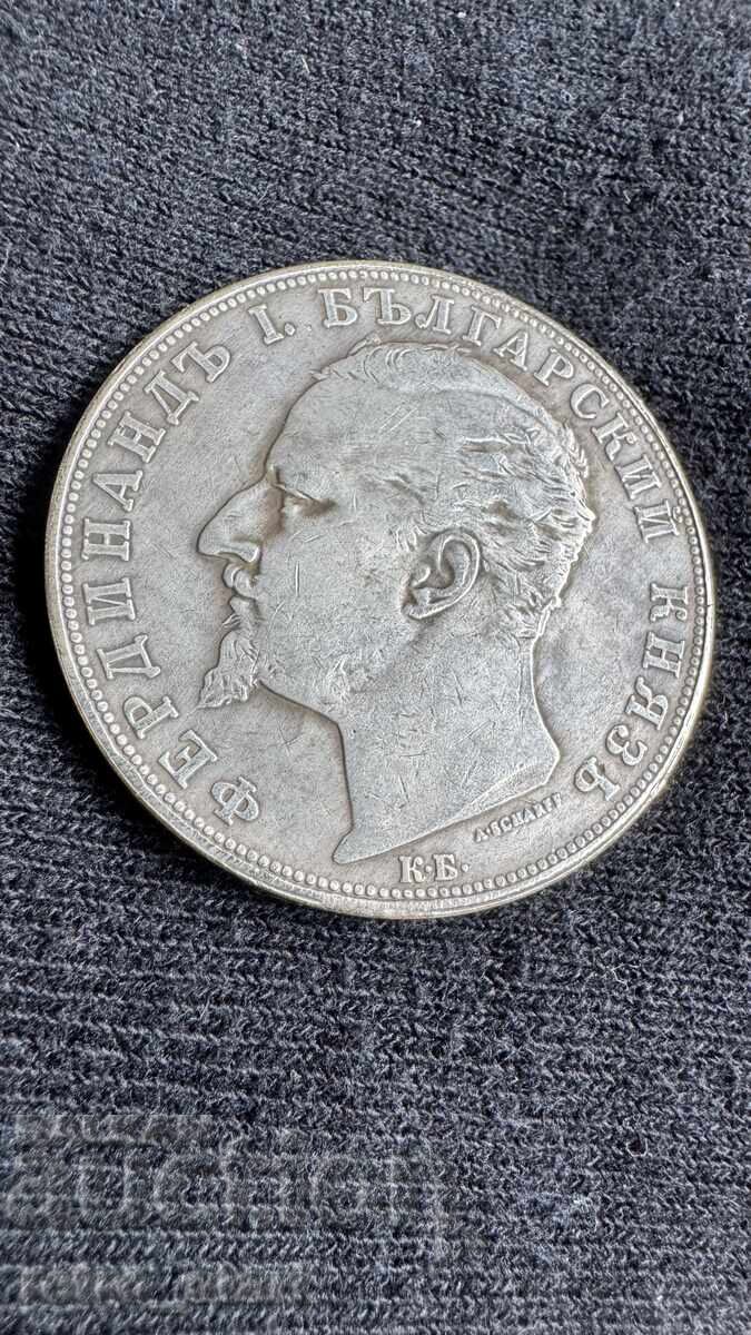 Παράδοση 5 Λεβα 1892, ΑΝΤΙΓΡΑΦΟ !!! Παράδοση 5 Λεβα 1892, ΑΝΤΙΓΡΑΦΟ !!!