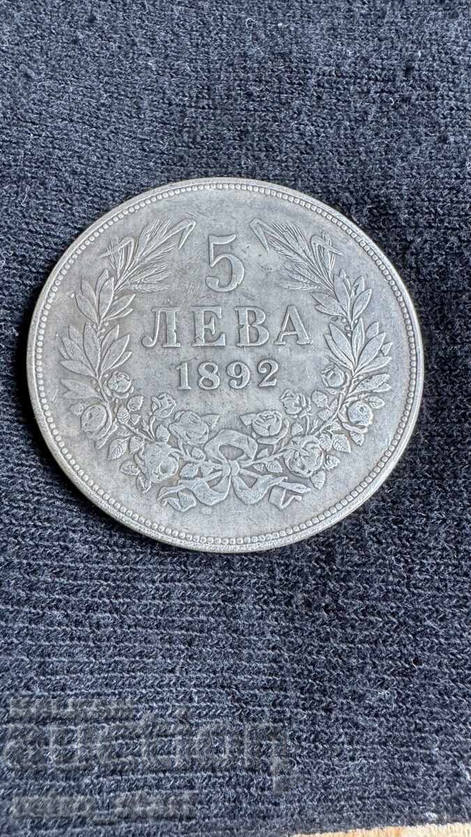 5 Λεβα 1892, ΑΝΤΙΓΡΑΦΟ !!! 5 Λεβα 1892, ΑΝΤΙΓΡΑΦΟ !!!