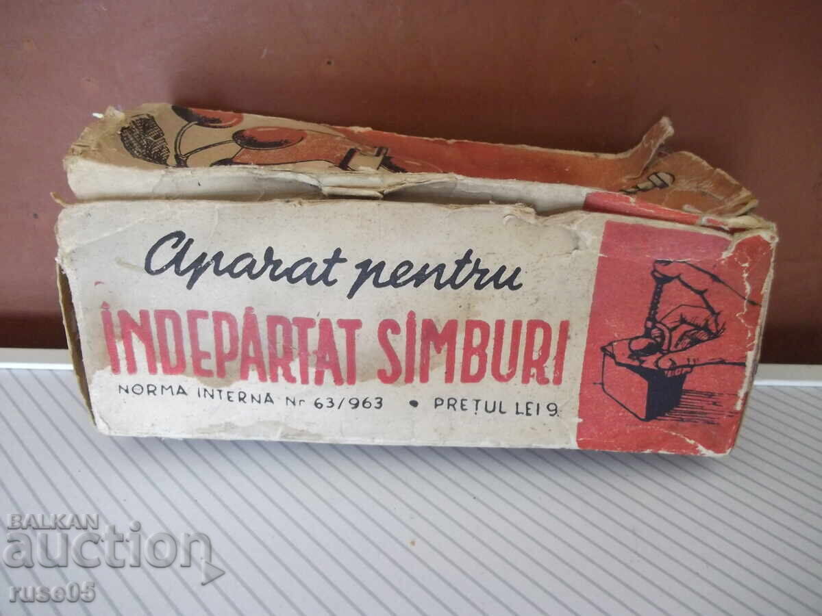 Ρουμανικό εργαλείο αφαίρεσης κουκουτσιών φρούτων από την πρώιμη σοσιαλιστική εποχή με τιμή 10.00 BGN | € 5.11