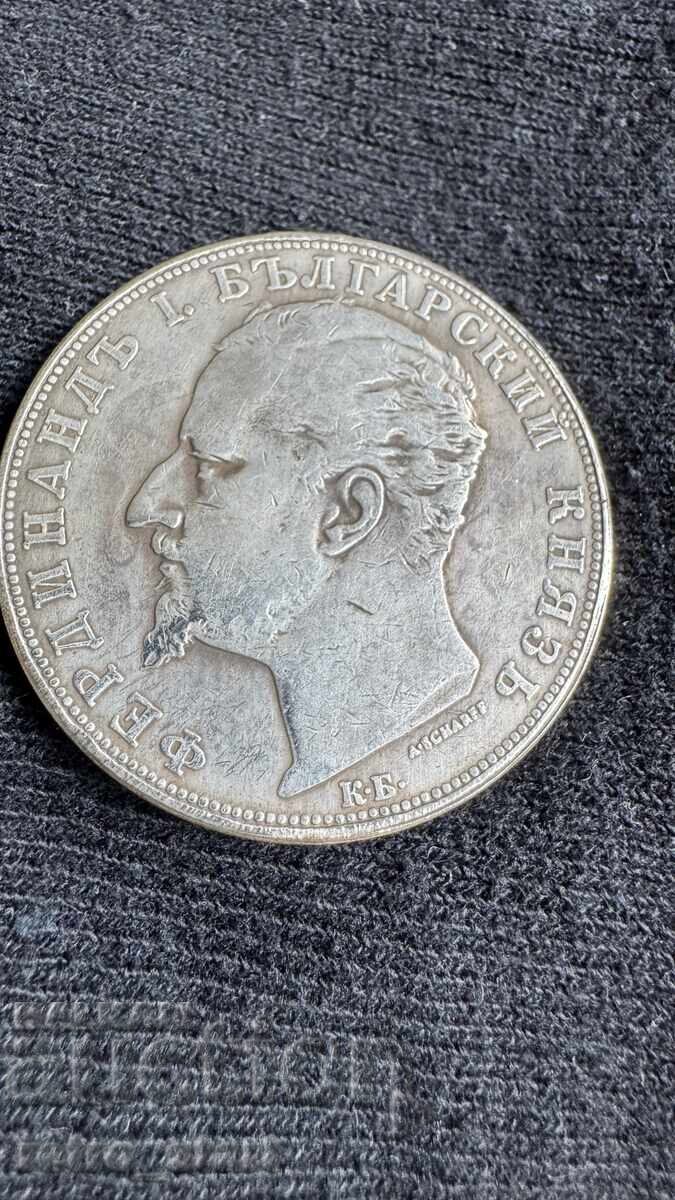 Δημοπρασία 5 Λεβα 1892, ΑΝΤΙΓΡΑΦΟ !!! Δημοπρασία 5 Λεβα 1892, ΑΝΤΙΓΡΑΦΟ !!!