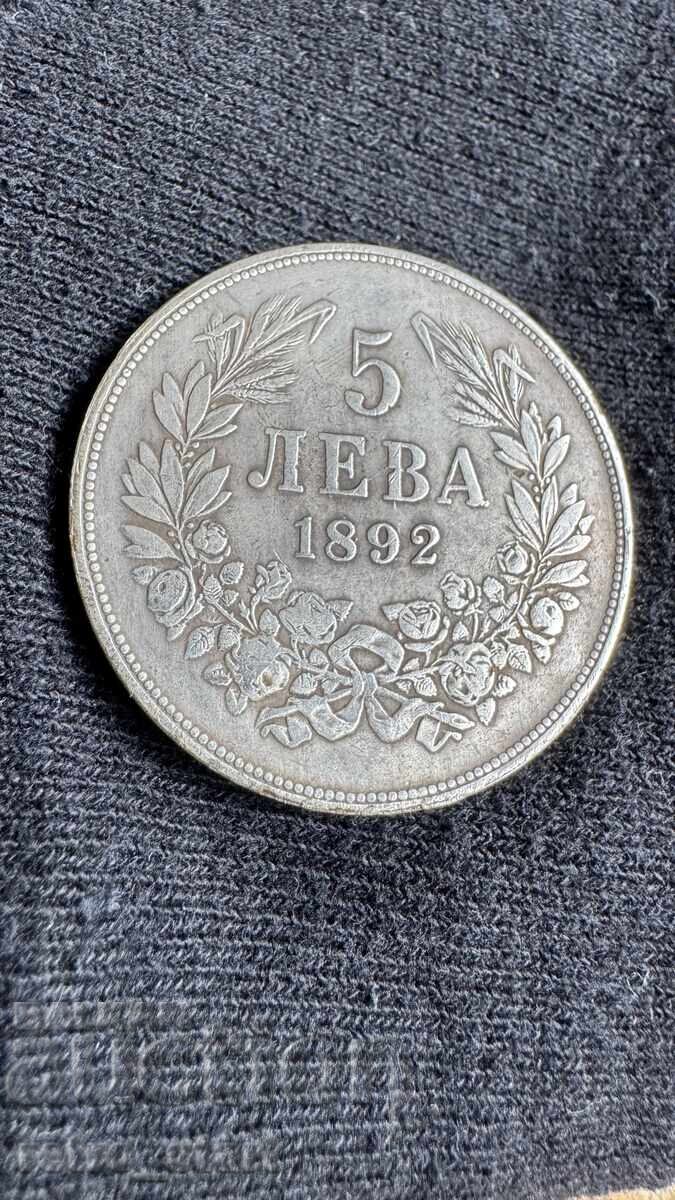 5 Λεβα 1892, ΑΝΤΙΓΡΑΦΟ !!! 5 Λεβα 1892, ΑΝΤΙΓΡΑΦΟ !!!