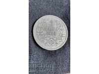 5 Λεβα 1892, ΑΝΤΙΓΡΑΦΟ !!!