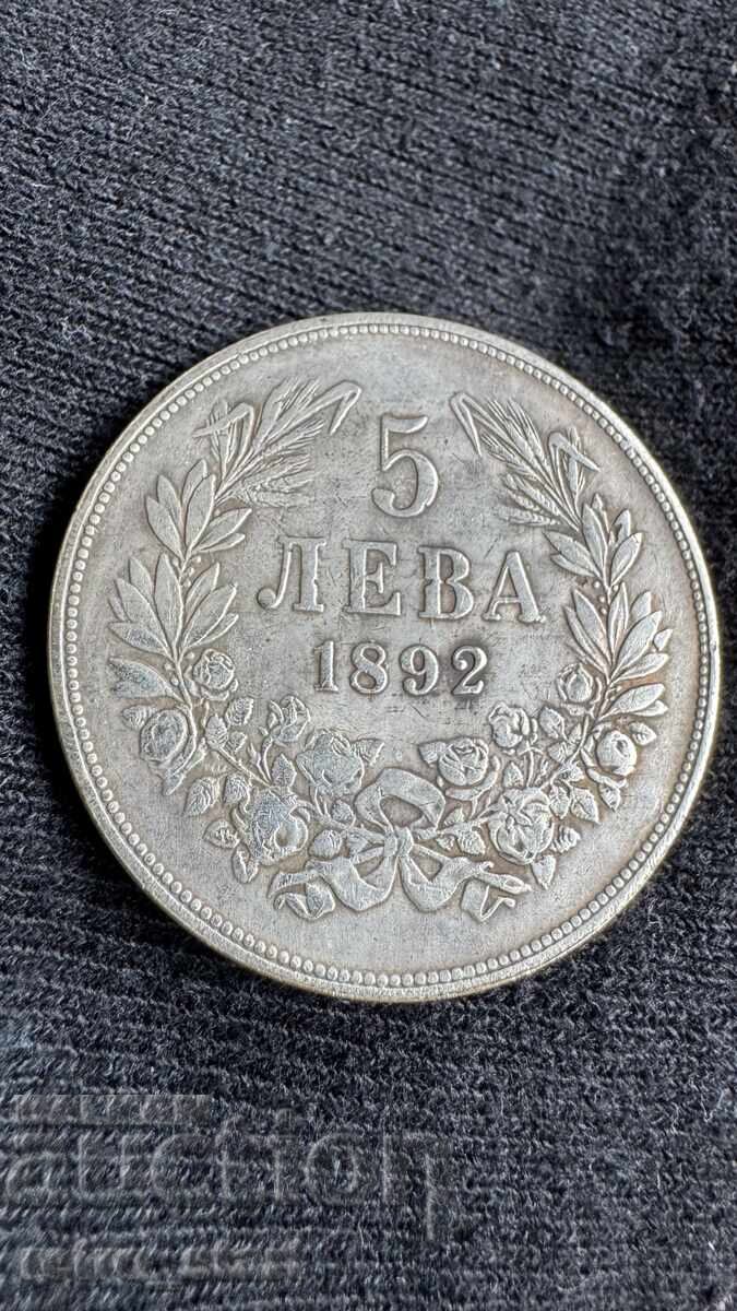 5 Lei 1892, REPLICĂ !!! 5 Lei 1892, REPLICĂ !!!