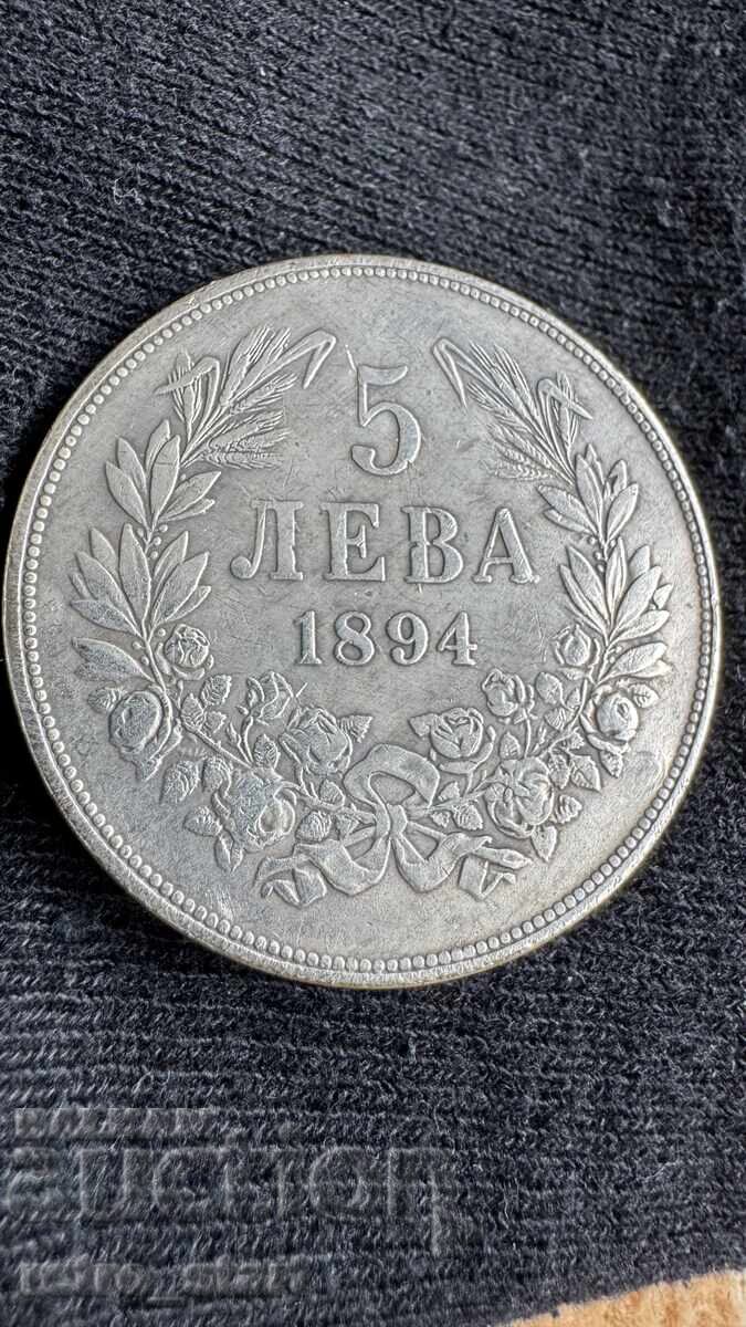 5 Лева 1894, РЕПЛИКА !!! с цена 20.00 лв. | € 10.23 5 Лева 1894, РЕПЛИКА !!! с цена 20.00 лв. | € 10.23