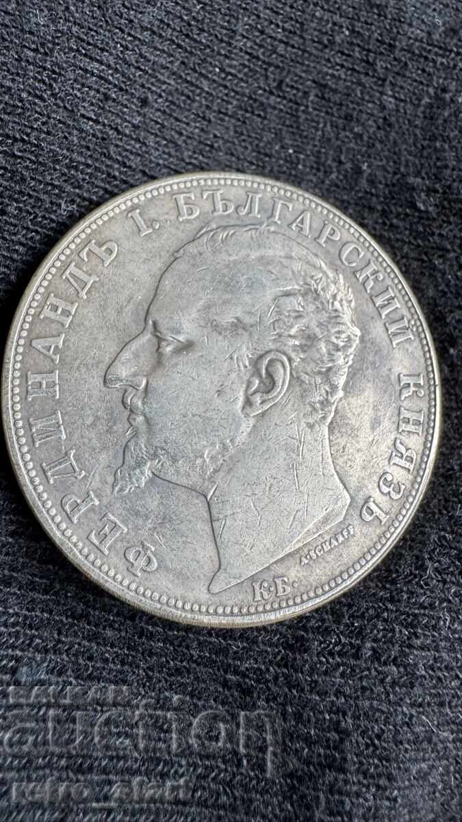 Аукцион 5 Лева 1894, РЕПЛИКА !!! Аукцион 5 Лева 1894, РЕПЛИКА !!!