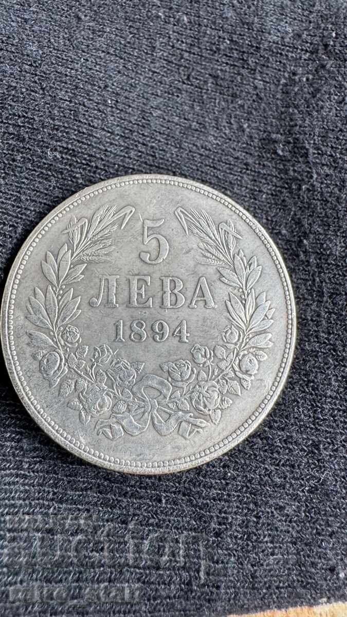 5 Лева 1894, РЕПЛИКА !!! 5 Лева 1894, РЕПЛИКА !!!