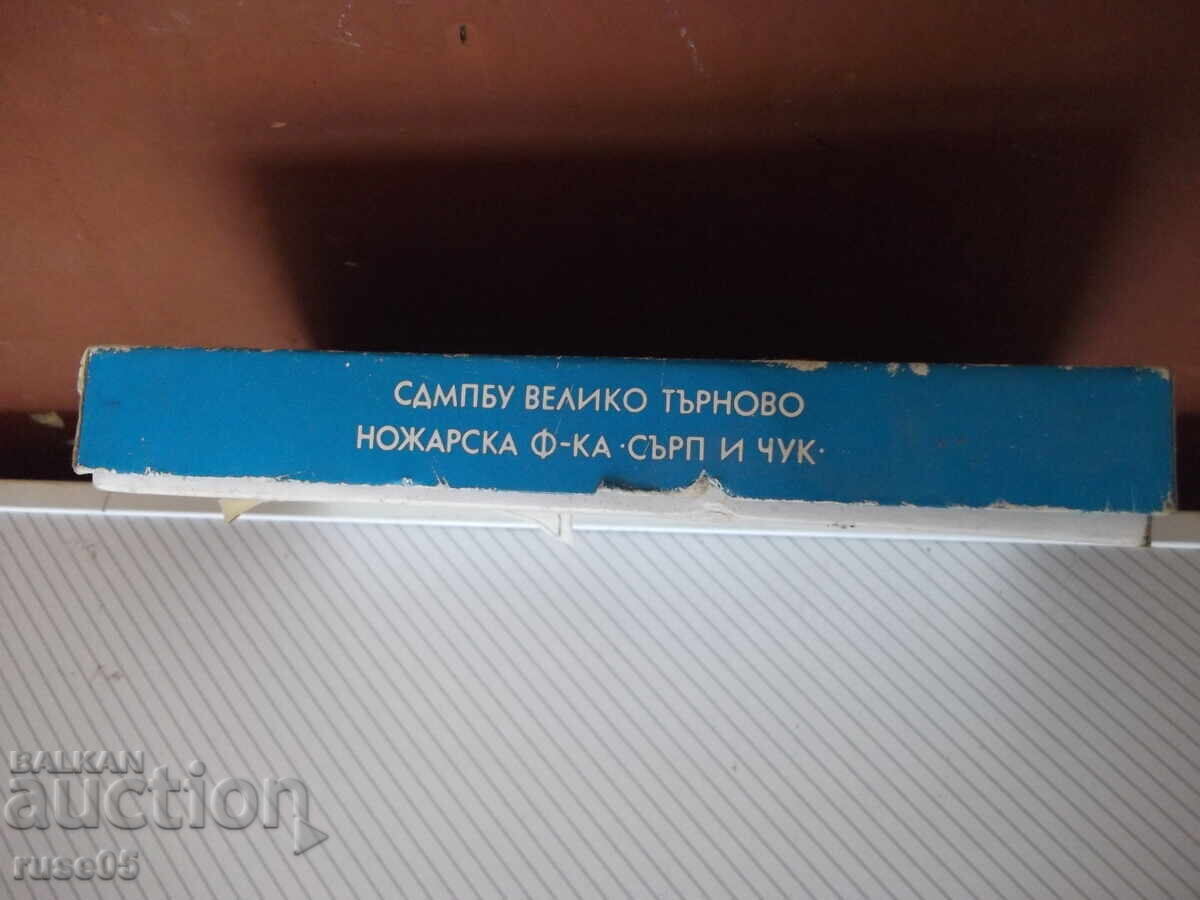 Livrarea Set de lingurițe suvenir pentru cafea de la "Fabrica-☭ V. Tărnovo" nou