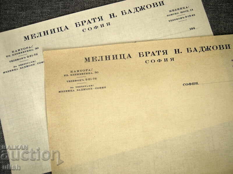 Παλιό έγγραφο εταιρείας Μύλος Μπαρτιά Μπάτζοβι Σόφια