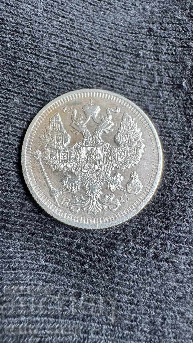 Licitație 20 copeici 1914 excelent