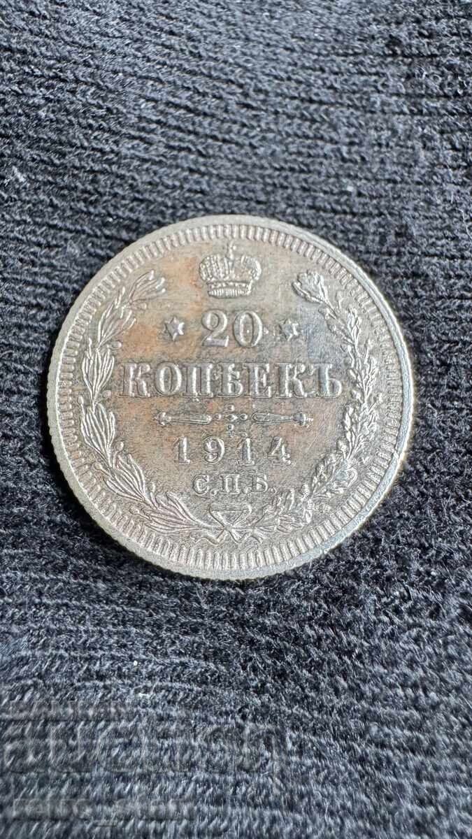 Livrarea 20 copeici 1914 excelent