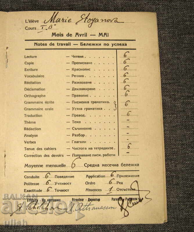 Auction  1949 French Institute Children's Courses Booklet Notebook