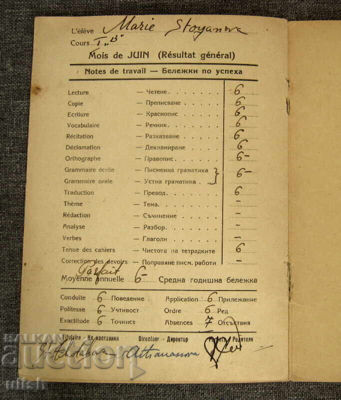 Delivery of 1949 French Institute Children's Courses Booklet Notebook