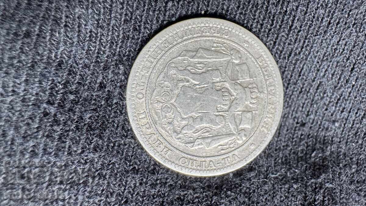 1 Lev 1882 cu preț 20.00 BGN | € 10.23 1 Lev 1882 cu preț 20.00 BGN | € 10.23