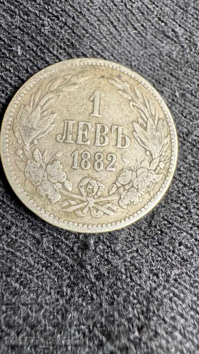 1 Lev 1882 με τιμή 20.00 BGN | € 10.23