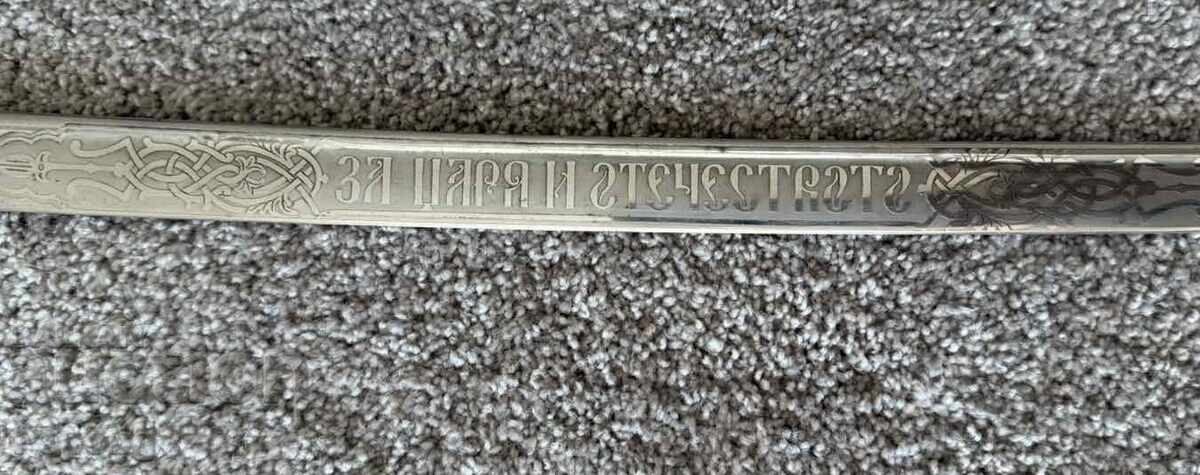 Стара българска сабя с цена 6500.00 лв. | € 3323.40 Стара българска сабя с цена 6500.00 лв. | € 3323.40