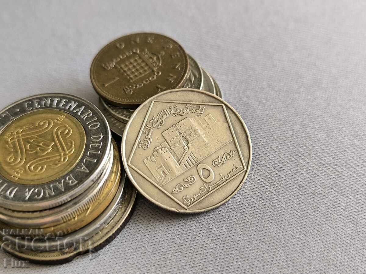 Mонета - Сирия - 5 паунда | 1996г. Mонета - Сирия - 5 паунда | 1996г.