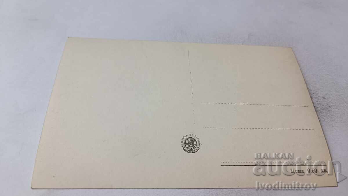 Π. Κ. Ρούσε ΒΡΠ Επιβατηγό πλοίο Δημήτρης Μπλαγκόεφ με τιμή 2.45 BGN | € 1.25 Π. Κ. Ρούσε ΒΡΠ Επιβατηγό πλοίο Δημήτρης Μπλαγκόεφ με τιμή 2.45 BGN | € 1.25